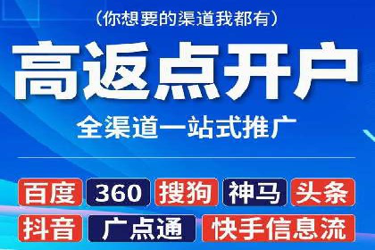 创新金融产品推广开户的典型案例
