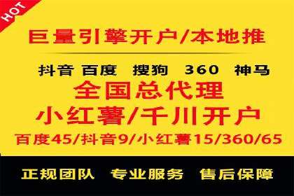 百度SEM在旅游行业的应用及效果展示